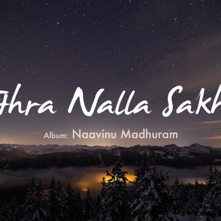 ethra-nalla-sakhi-trumpets