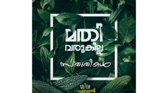 malayalam christian song ringtone